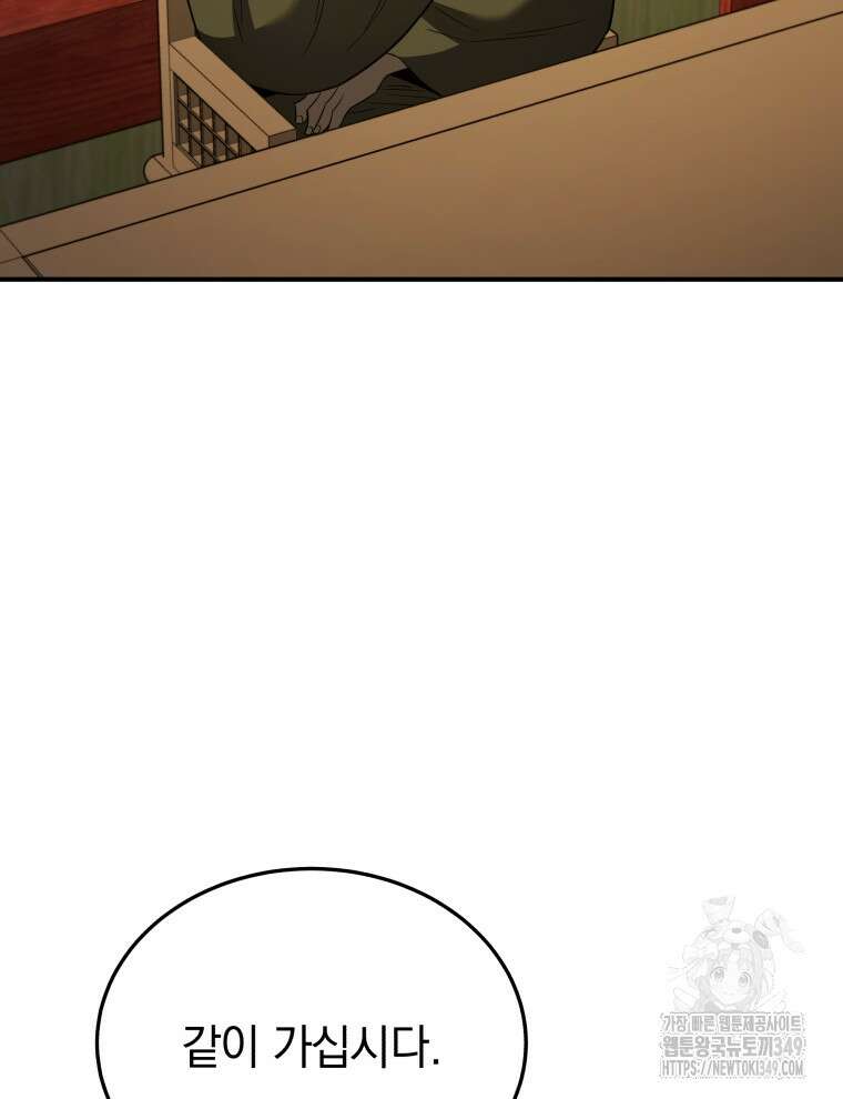 블랙기업조선 54화 148