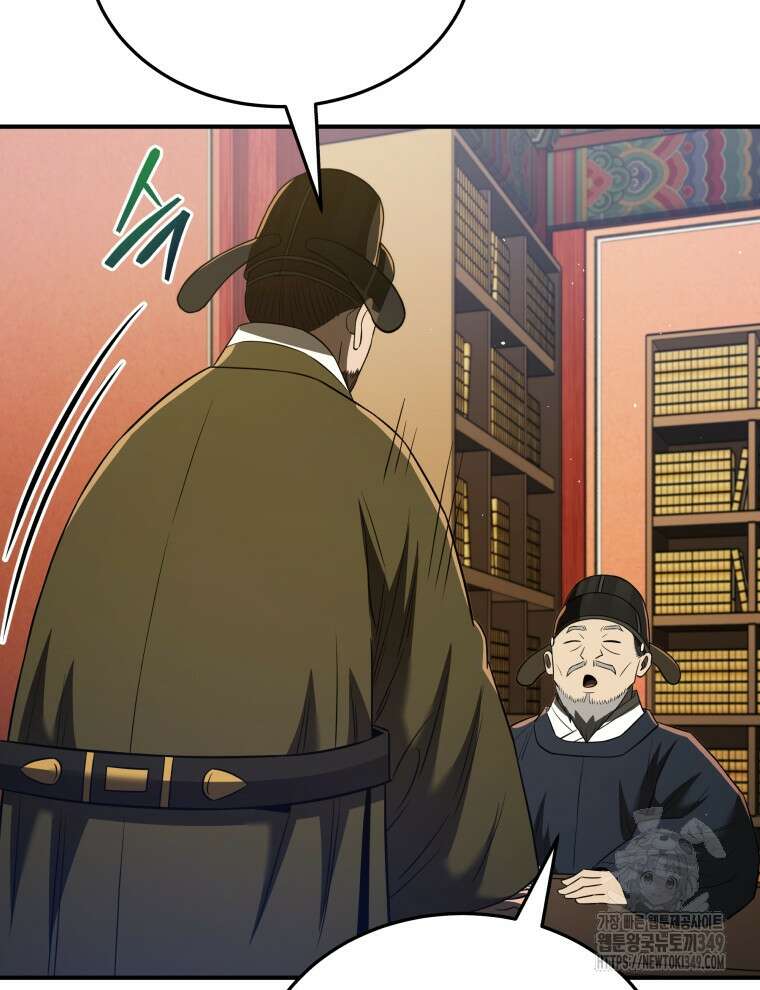 블랙기업조선 54화 149