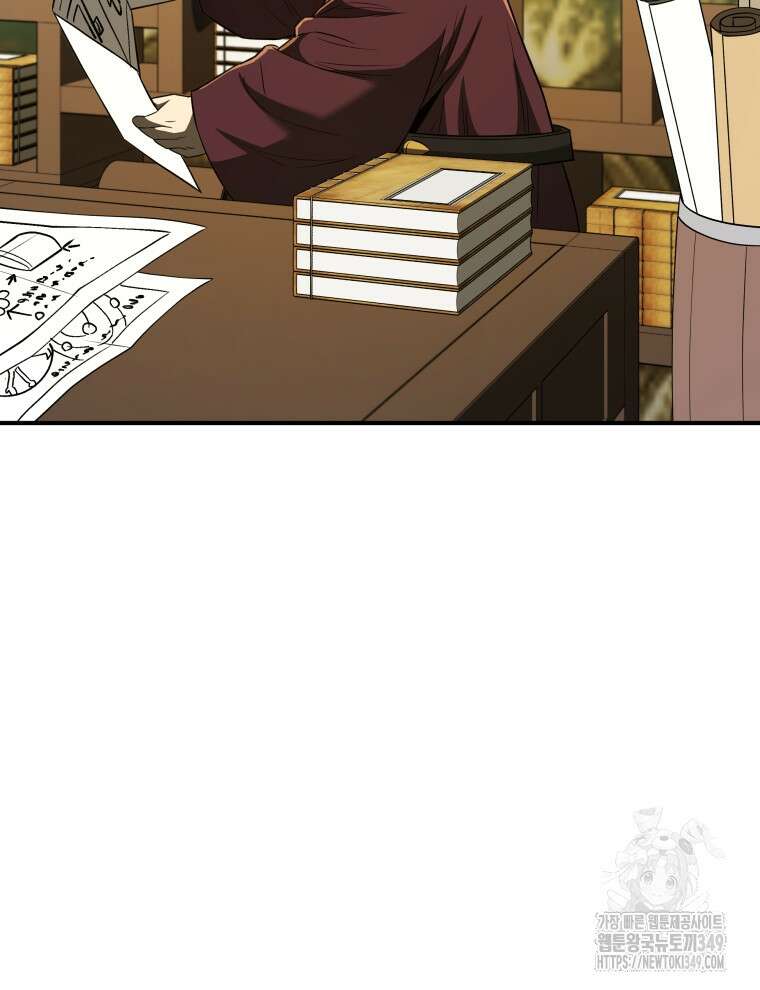 블랙기업조선 54화 152