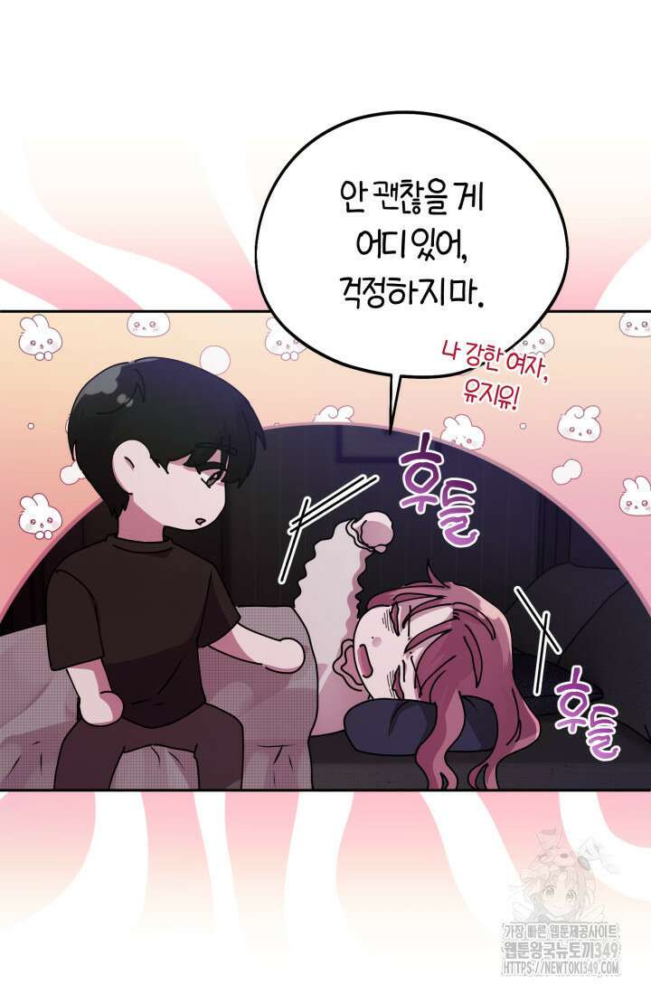 아주 작은 방울 42화 5