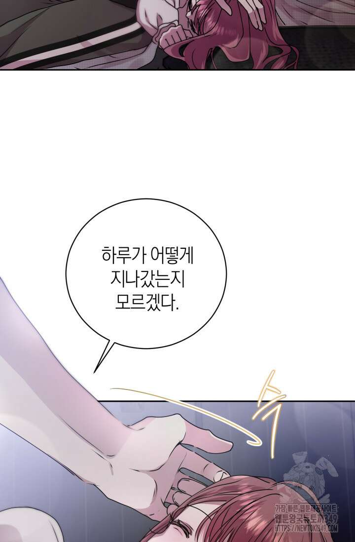 아주 작은 방울 42화 7