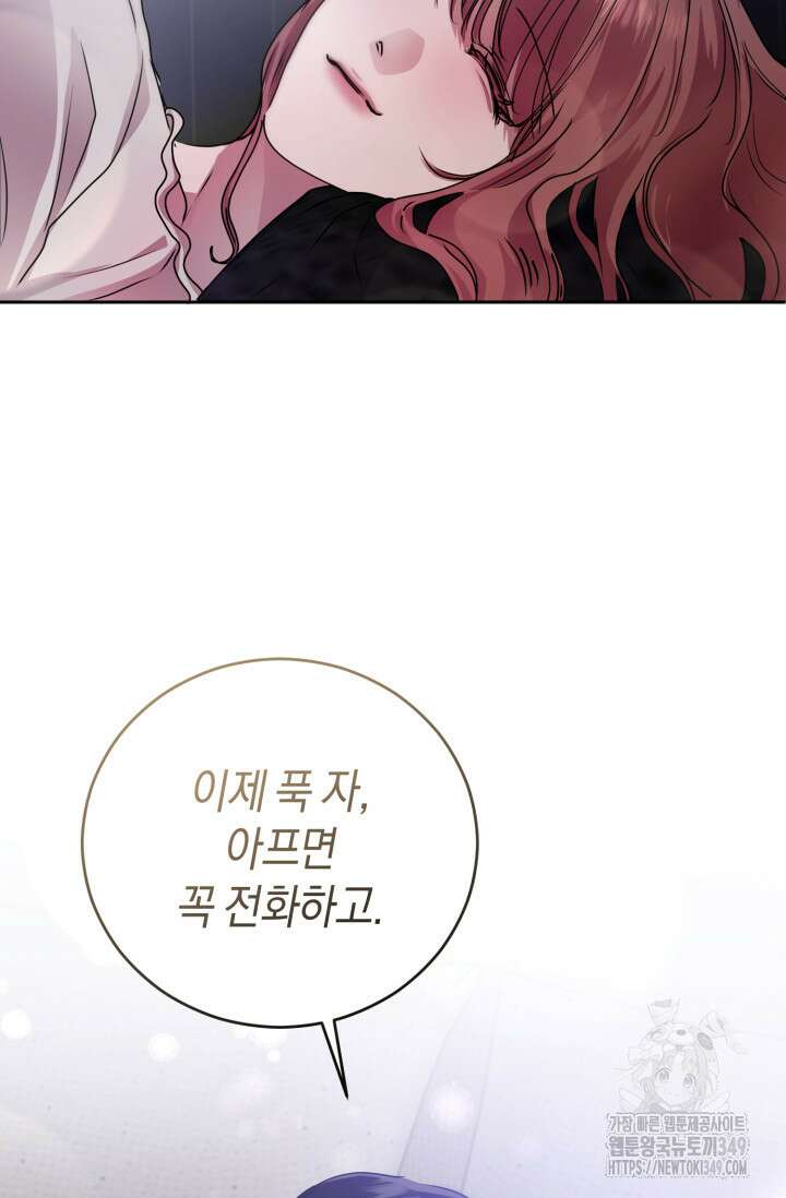 아주 작은 방울 42화 8