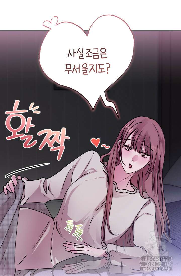 아주 작은 방울 42화 11