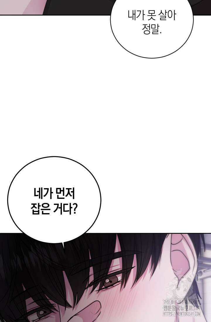 아주 작은 방울 42화 13