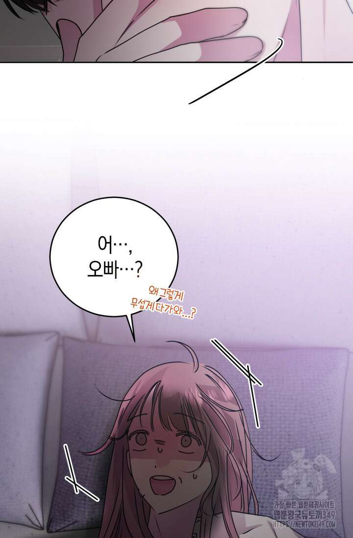 아주 작은 방울 42화 14