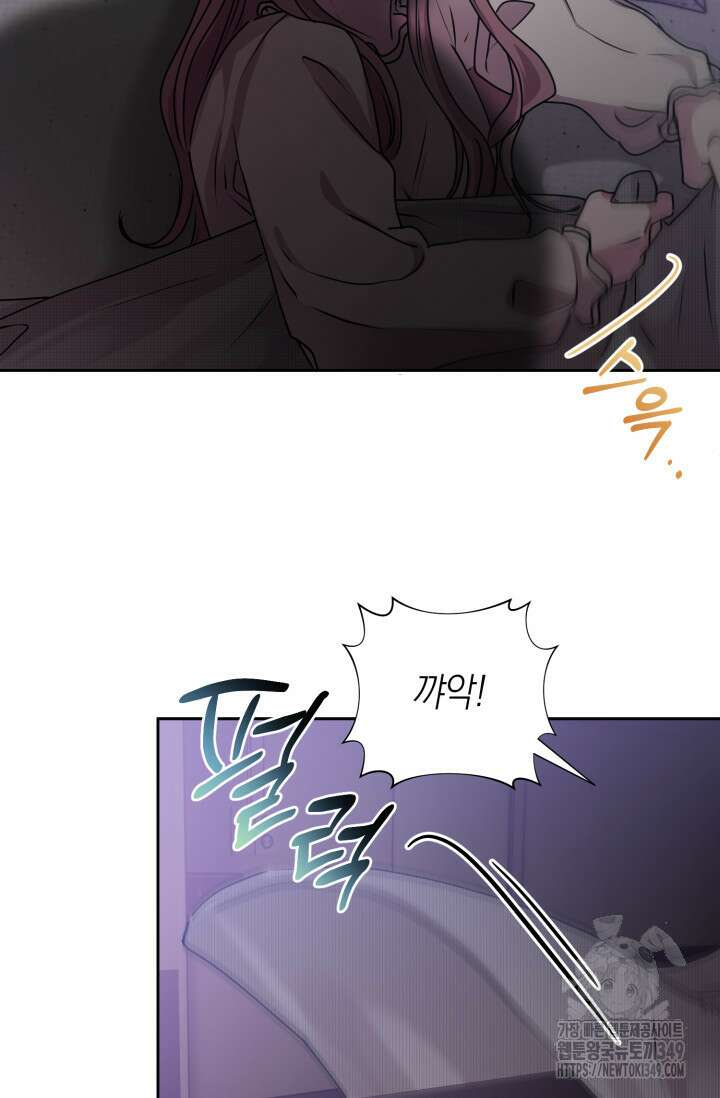 아주 작은 방울 42화 15