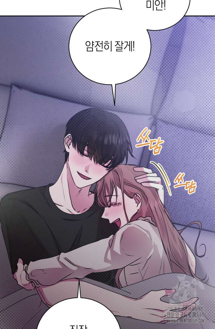 아주 작은 방울 42화 18