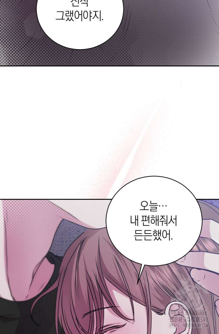 아주 작은 방울 42화 19