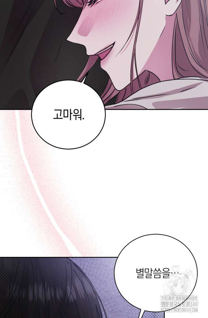 아주 작은 방울 42화 20