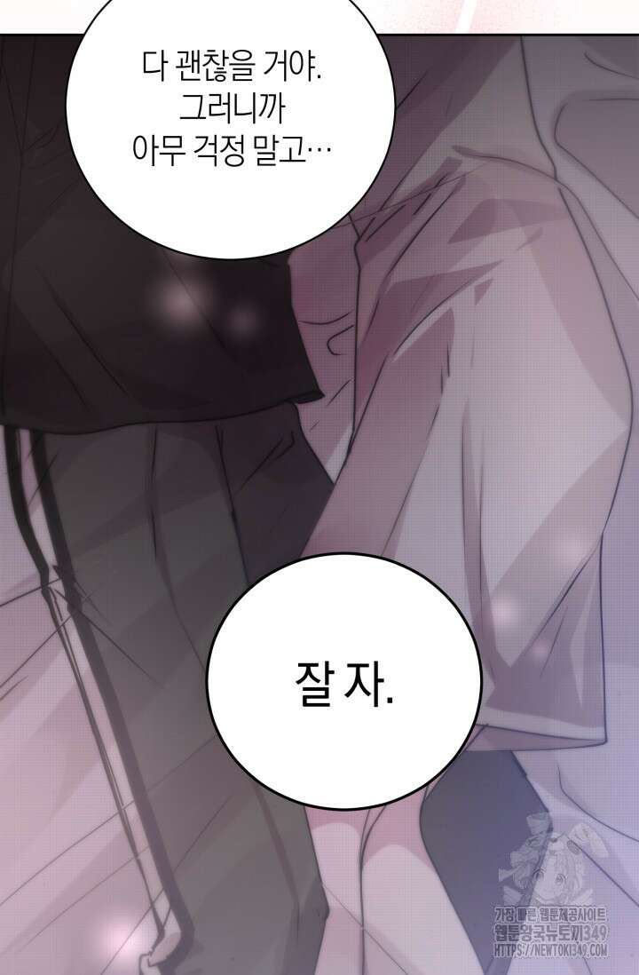 아주 작은 방울 42화 22