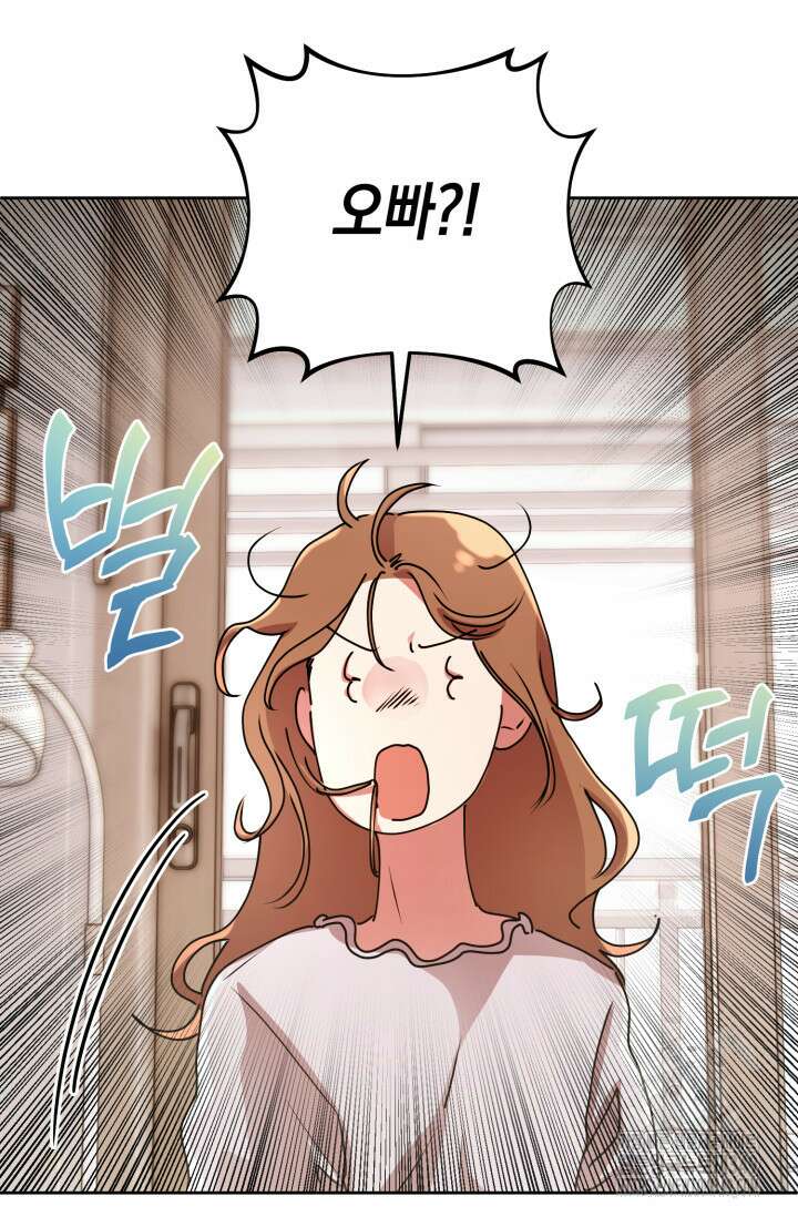 아주 작은 방울 42화 28