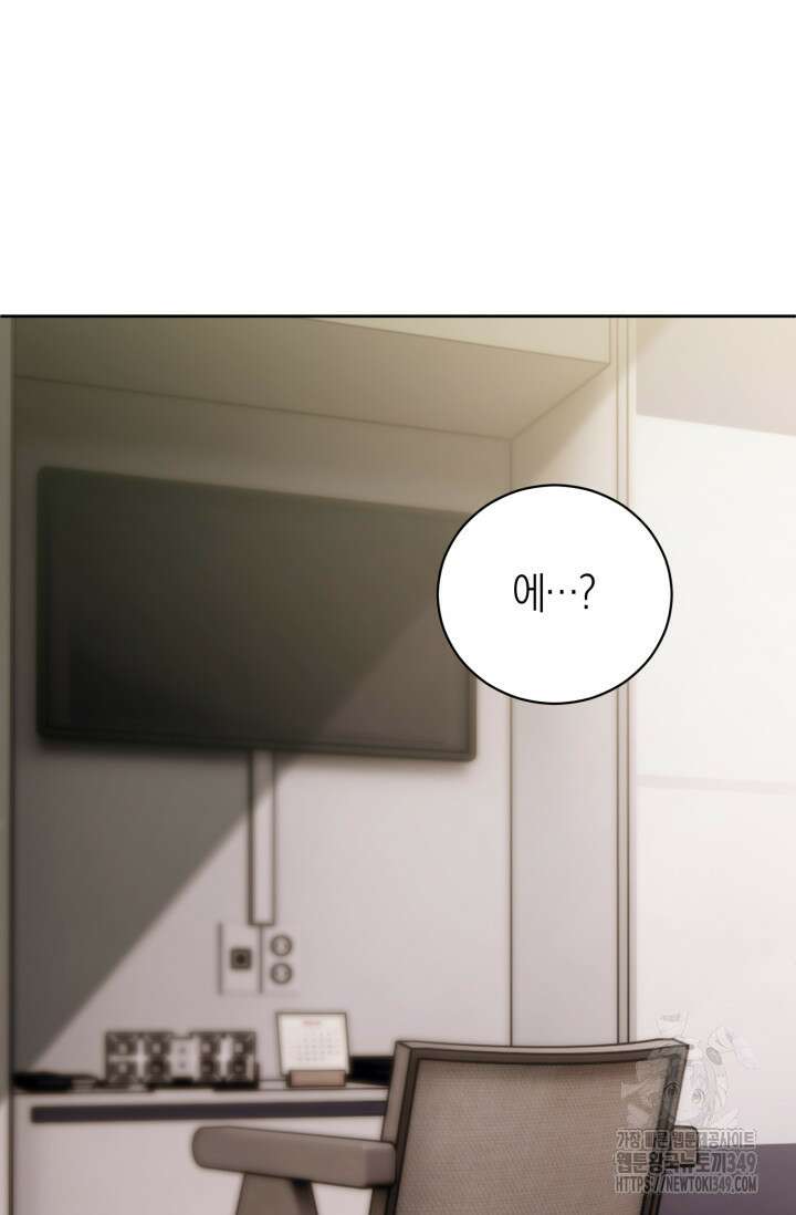 아주 작은 방울 42화 29