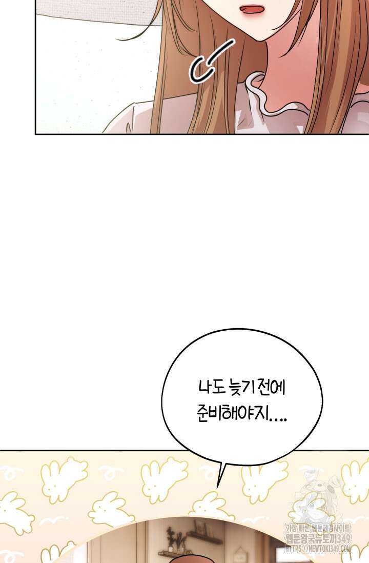 아주 작은 방울 42화 31