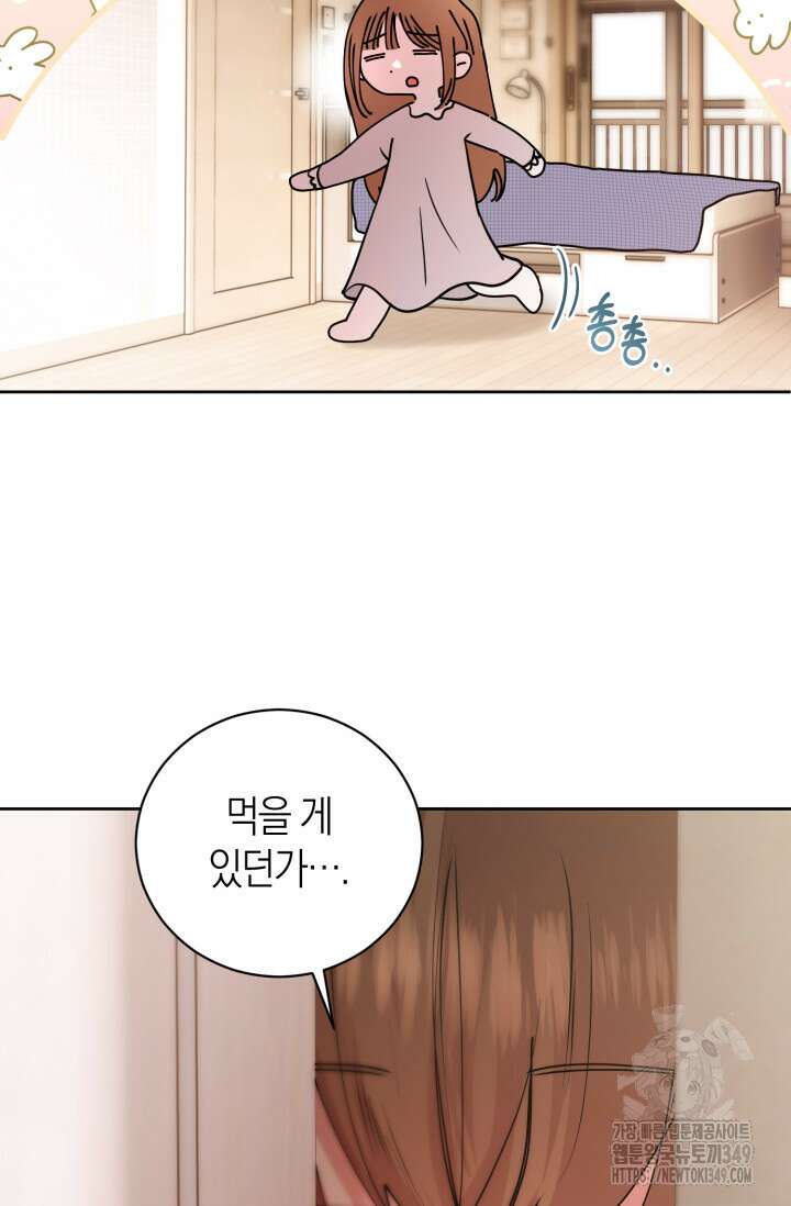 아주 작은 방울 42화 32