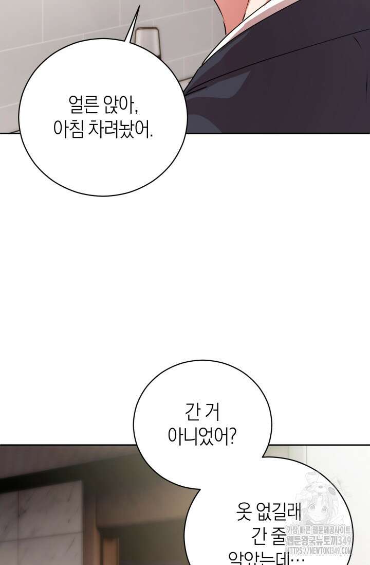 아주 작은 방울 42화 36