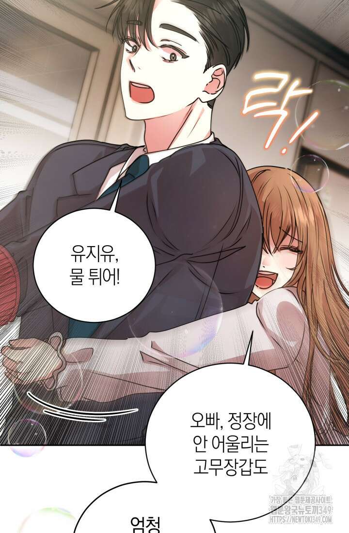 아주 작은 방울 42화 42