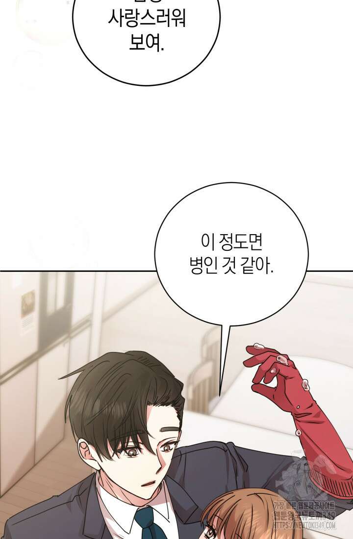 아주 작은 방울 42화 43