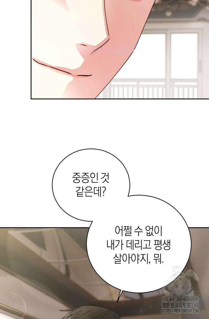 아주 작은 방울 42화 45