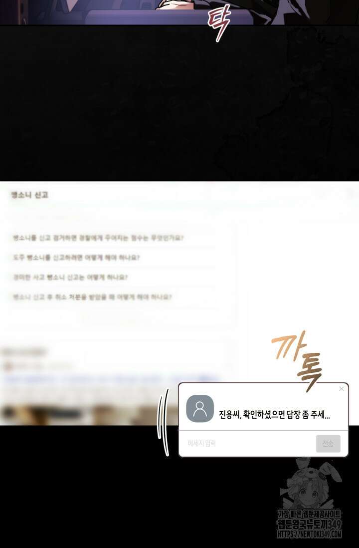 아주 작은 방울 42화 52