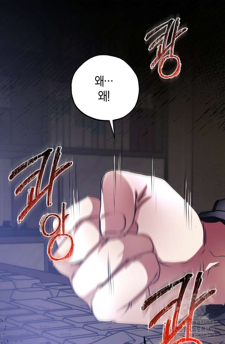 아주 작은 방울 42화 55