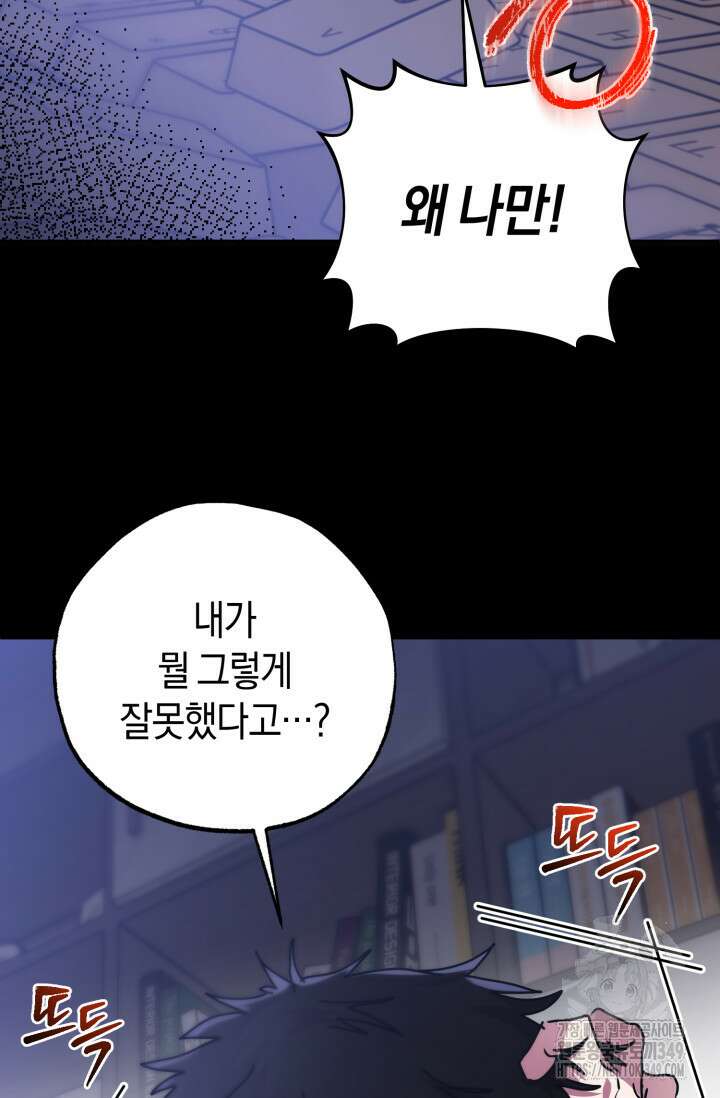 아주 작은 방울 42화 56