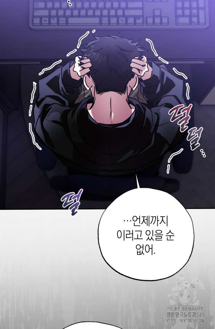 아주 작은 방울 42화 58