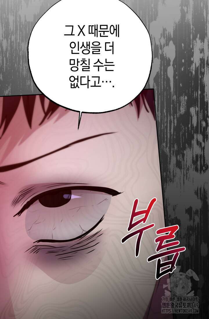 아주 작은 방울 42화 59