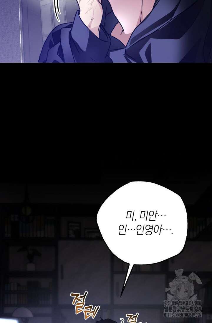 아주 작은 방울 42화 61