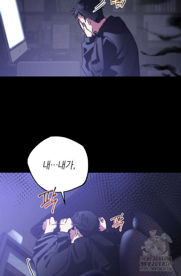아주 작은 방울 42화 62