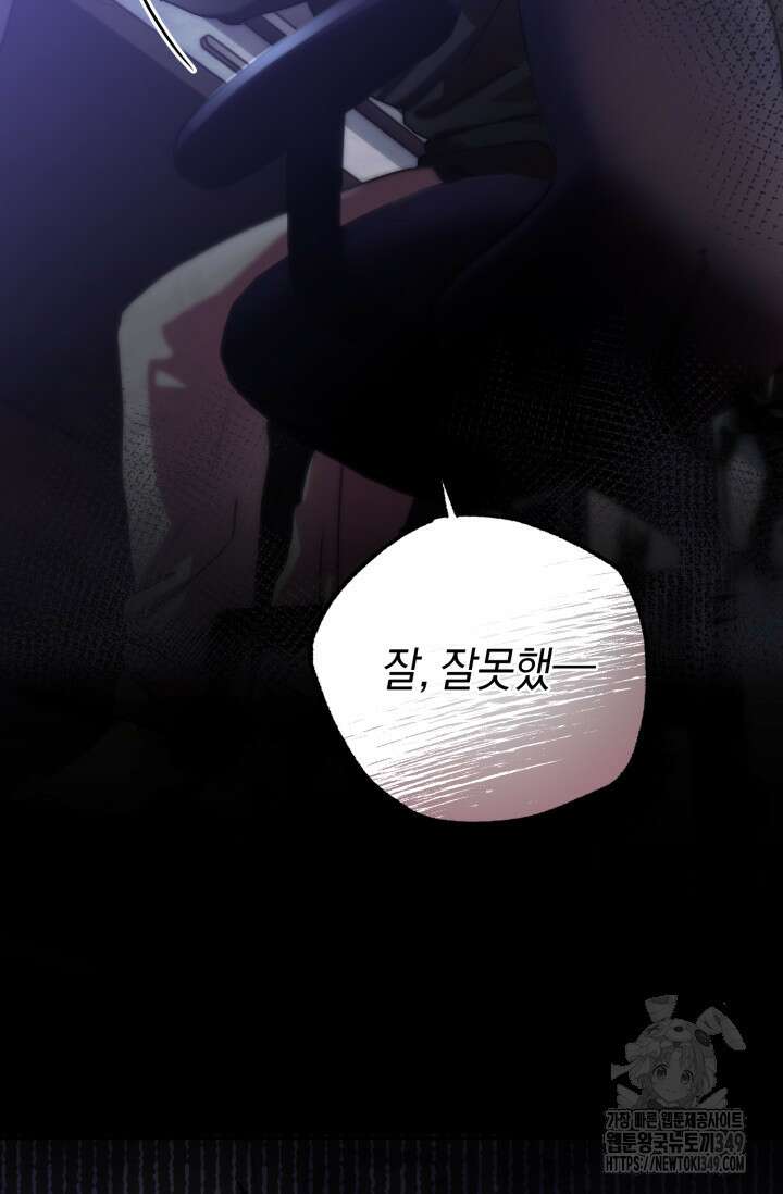 아주 작은 방울 42화 63