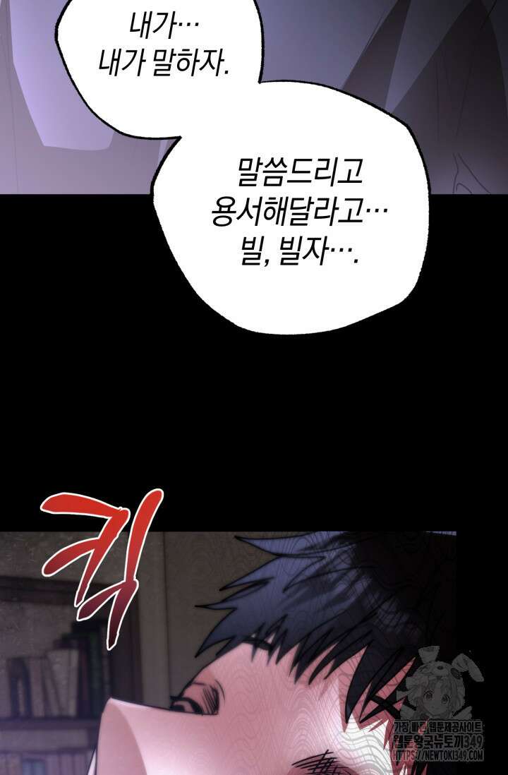 아주 작은 방울 42화 66