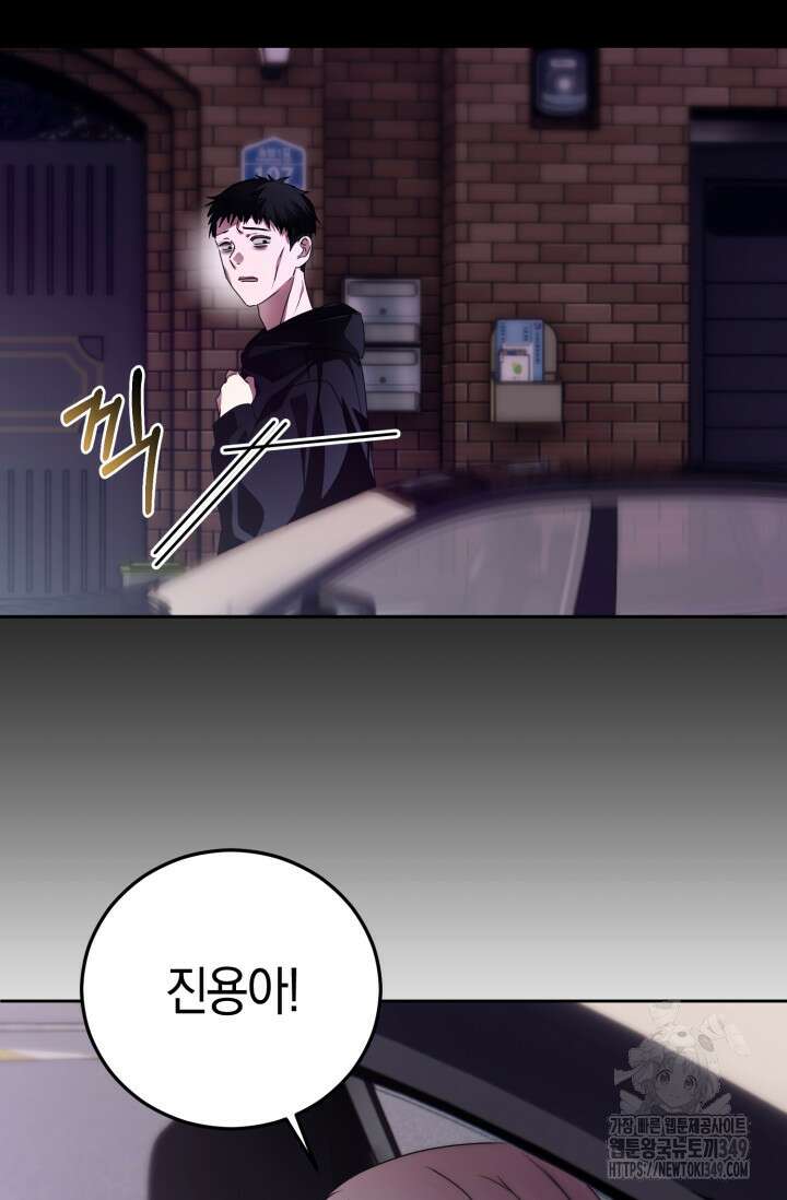아주 작은 방울 42화 72