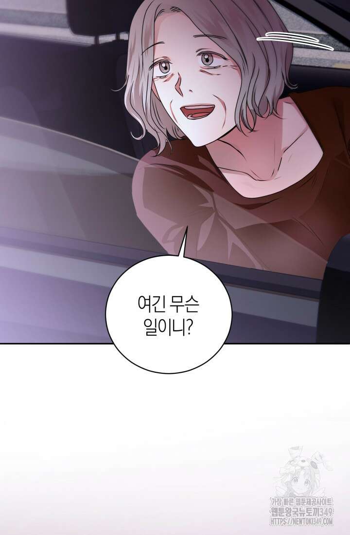 아주 작은 방울 42화 73