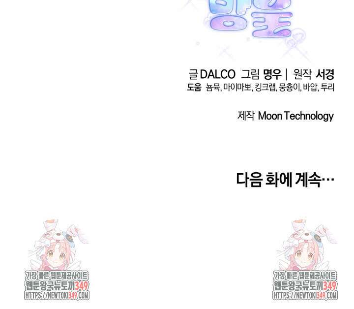 아주 작은 방울 42화 76