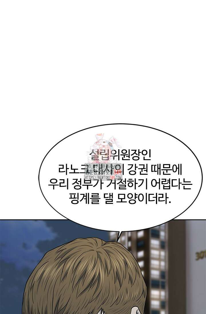 갓 오브 블랙필드 시즌3 65화 1