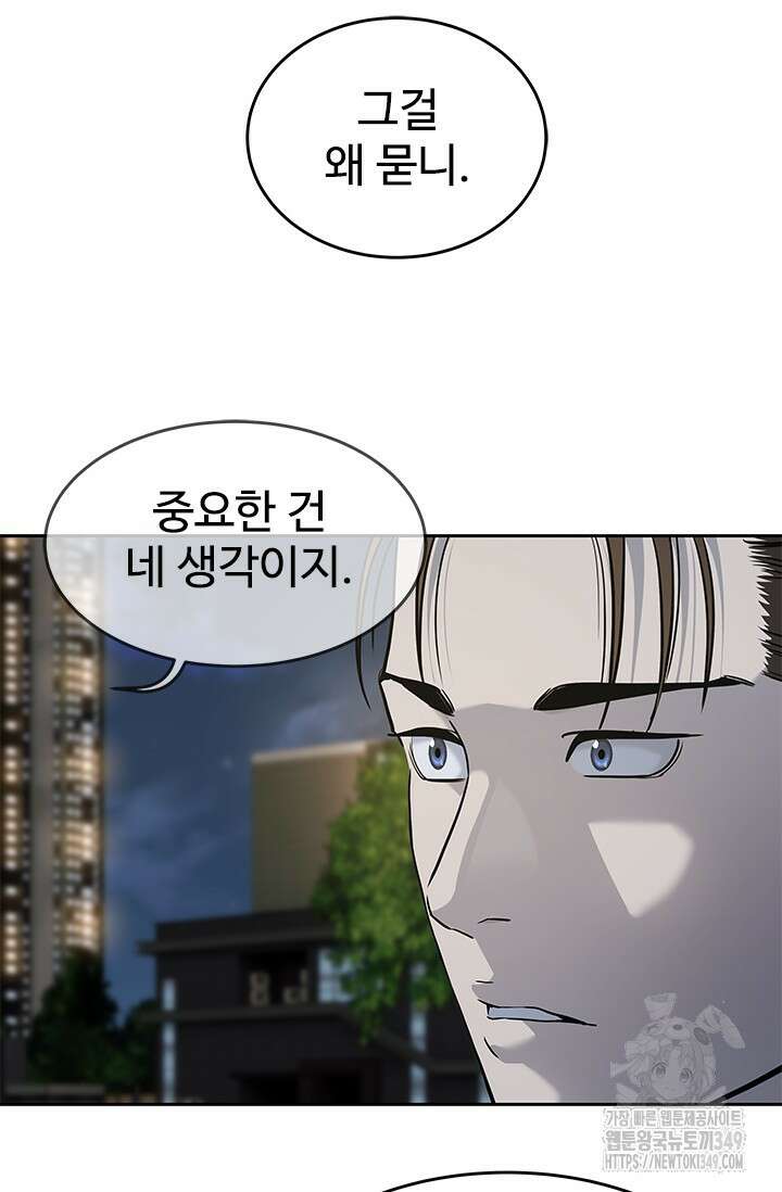 갓 오브 블랙필드 시즌3 65화 8