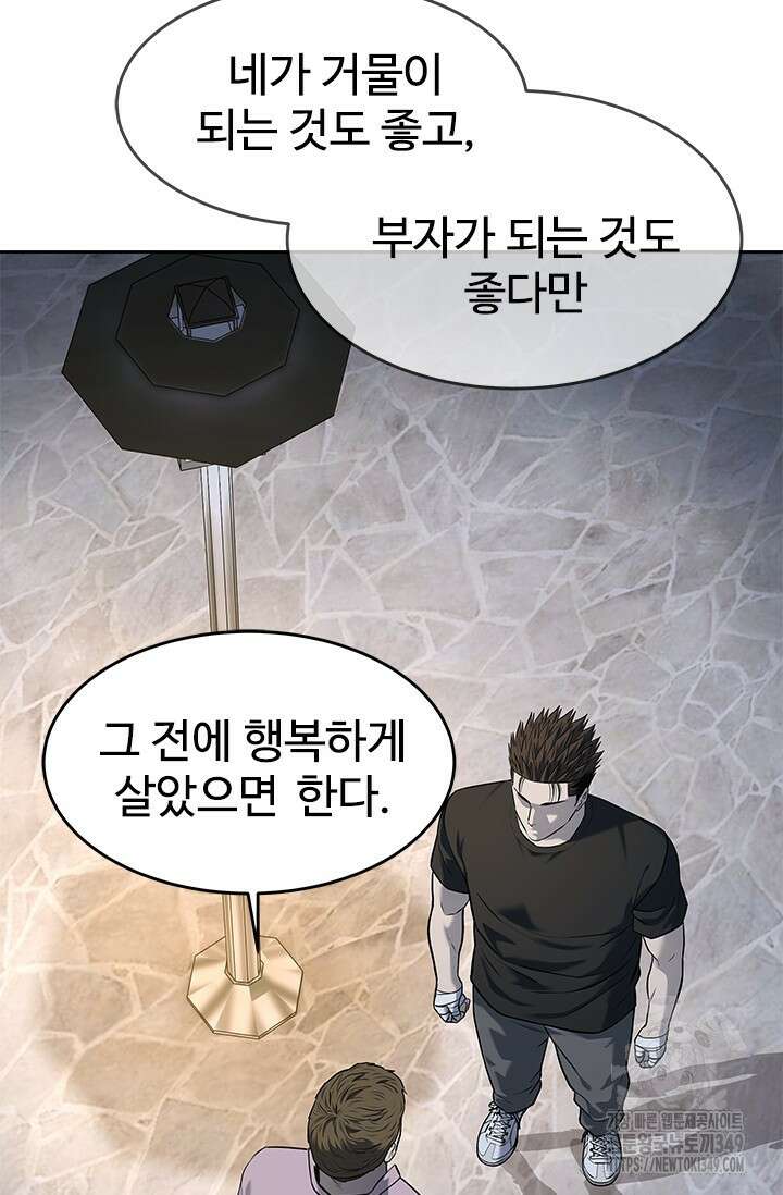갓 오브 블랙필드 시즌3 65화 10