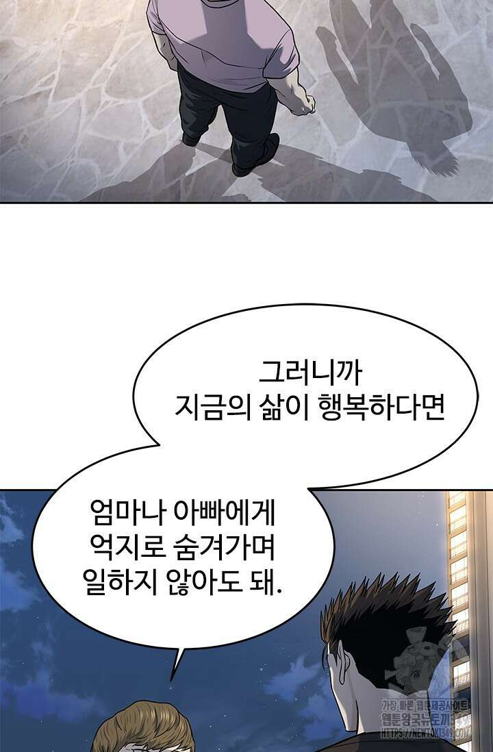 갓 오브 블랙필드 시즌3 65화 11