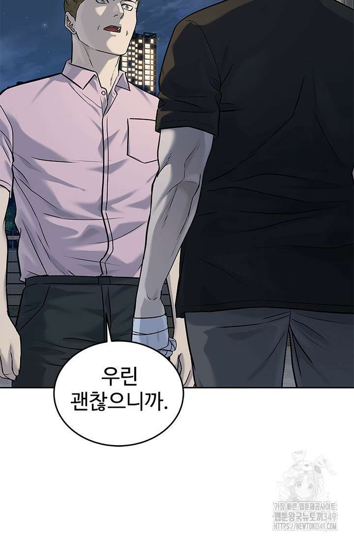 갓 오브 블랙필드 시즌3 65화 12