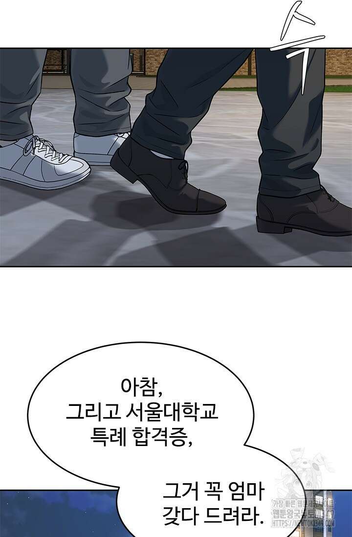 갓 오브 블랙필드 시즌3 65화 14