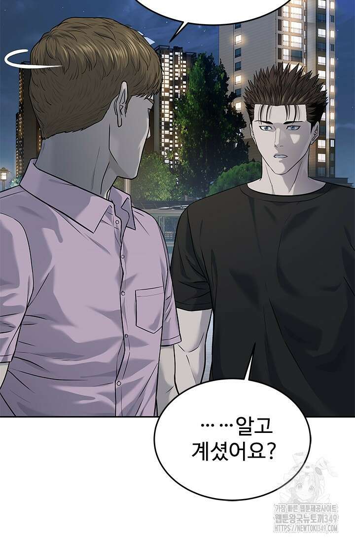 갓 오브 블랙필드 시즌3 65화 15