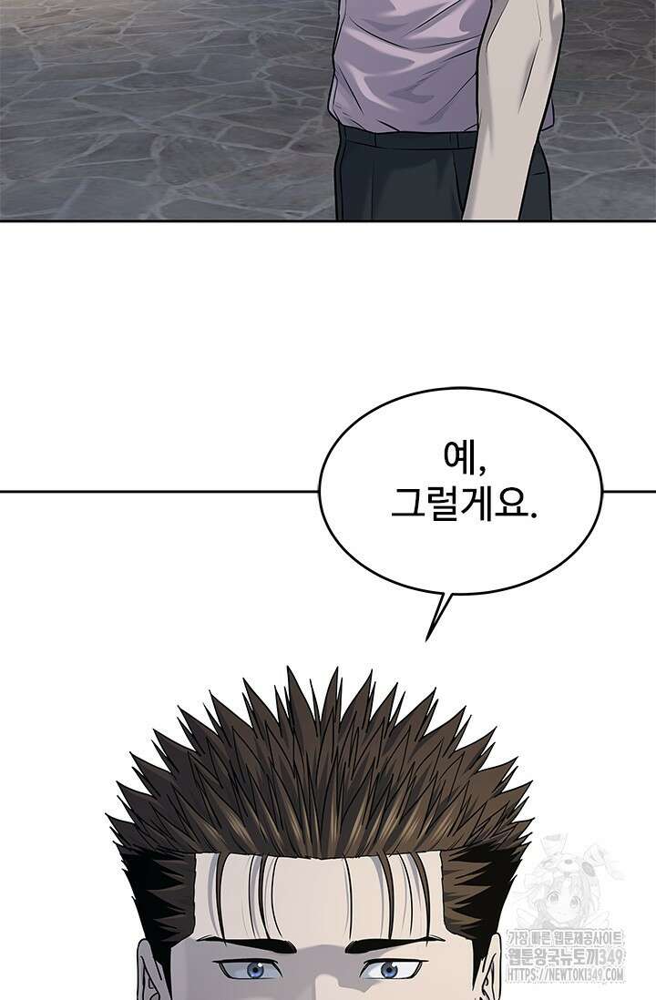 갓 오브 블랙필드 시즌3 65화 17