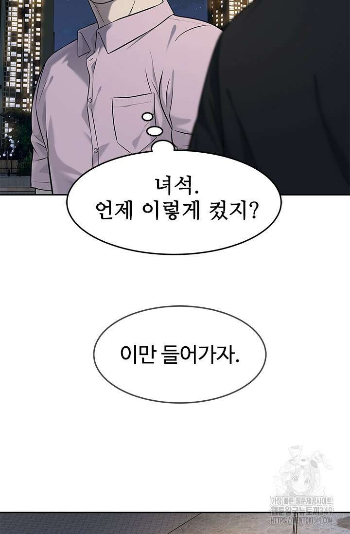 갓 오브 블랙필드 시즌3 65화 20