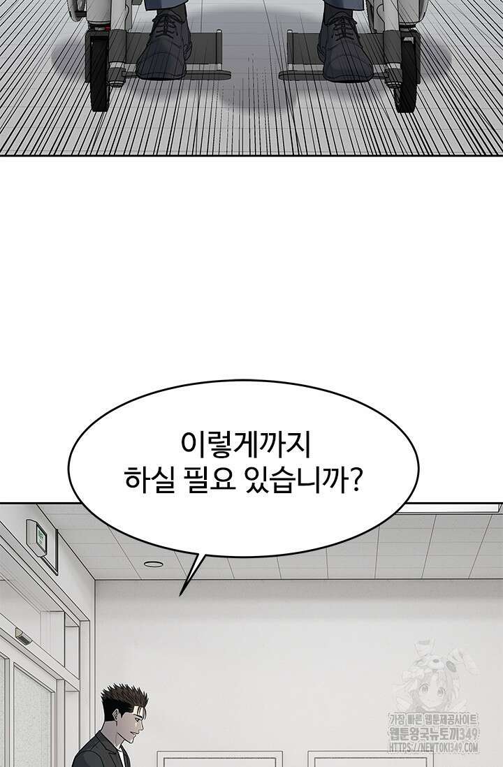 갓 오브 블랙필드 시즌3 65화 24