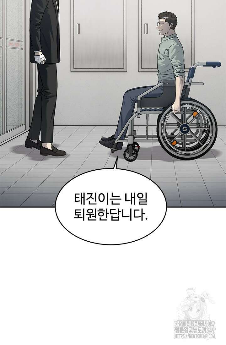 갓 오브 블랙필드 시즌3 65화 25
