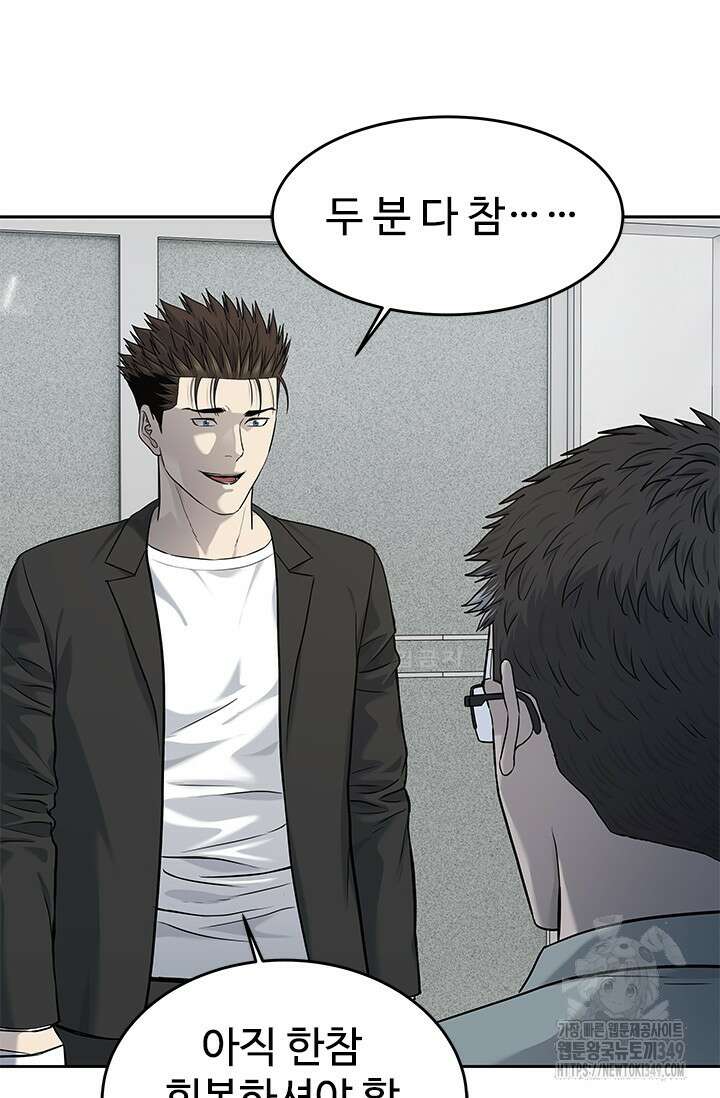 갓 오브 블랙필드 시즌3 65화 26