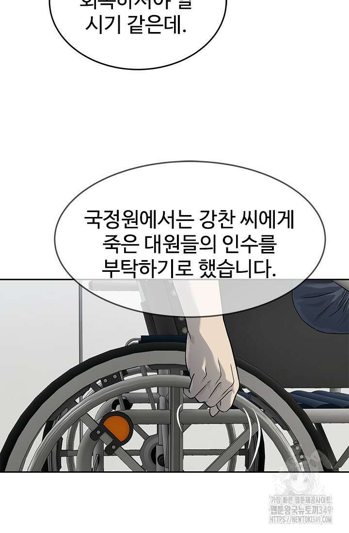 갓 오브 블랙필드 시즌3 65화 27