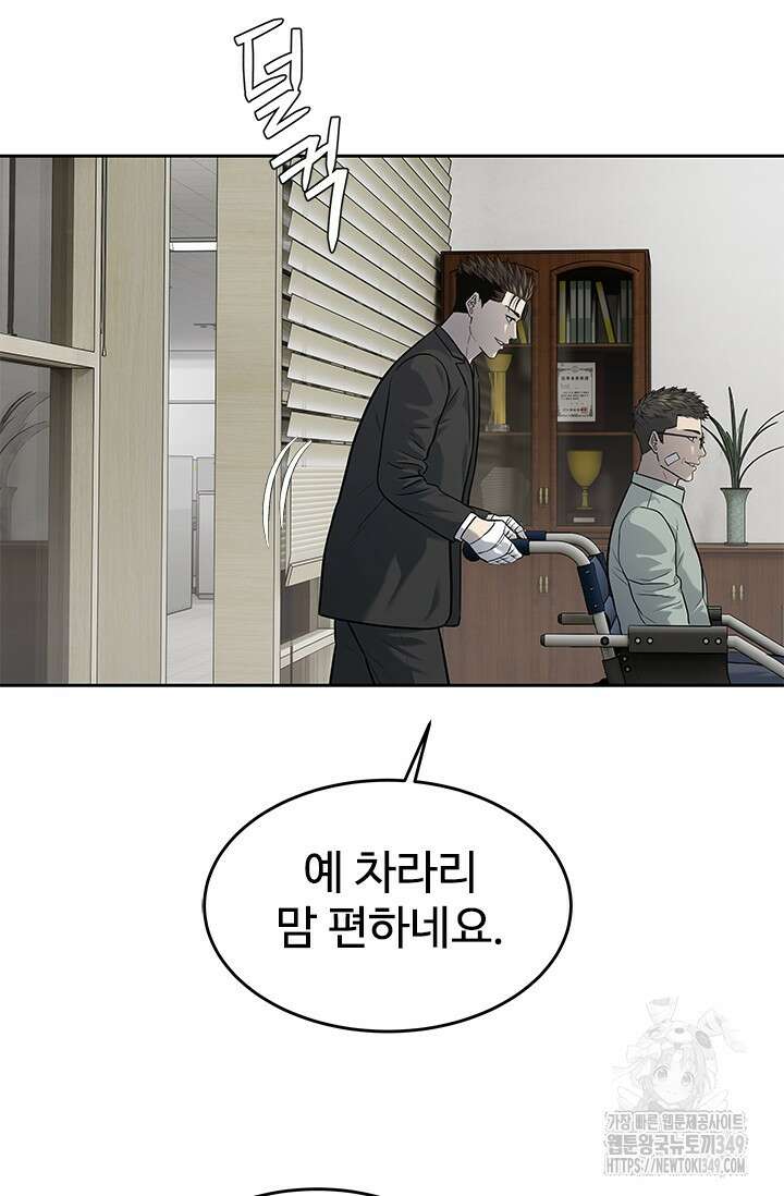 갓 오브 블랙필드 시즌3 65화 29