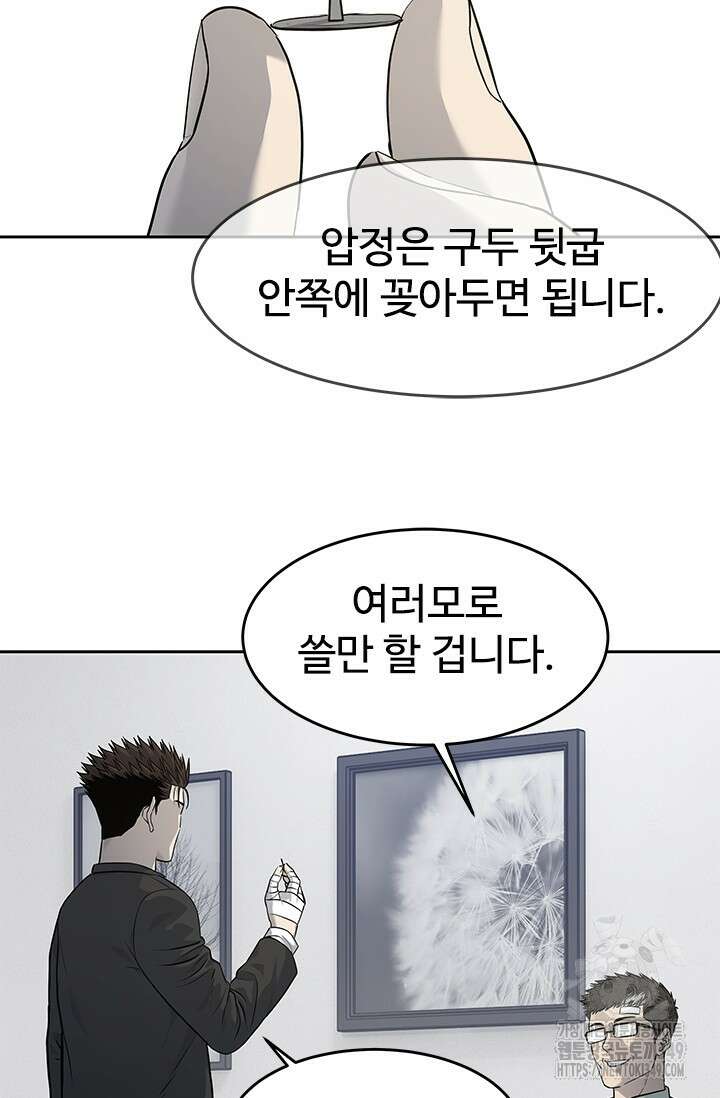갓 오브 블랙필드 시즌3 65화 32