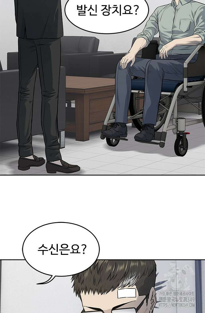 갓 오브 블랙필드 시즌3 65화 33
